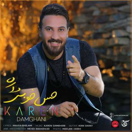 Hesse Khoobi Dareh