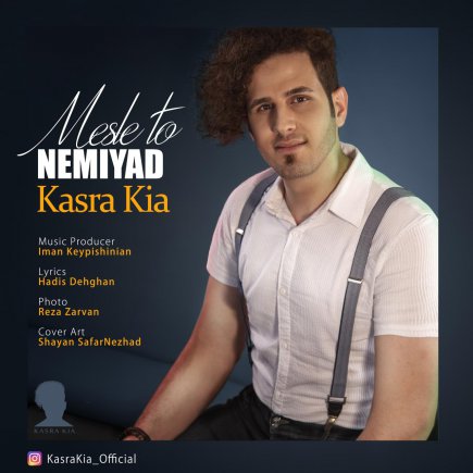 Mesle To Nemiyad