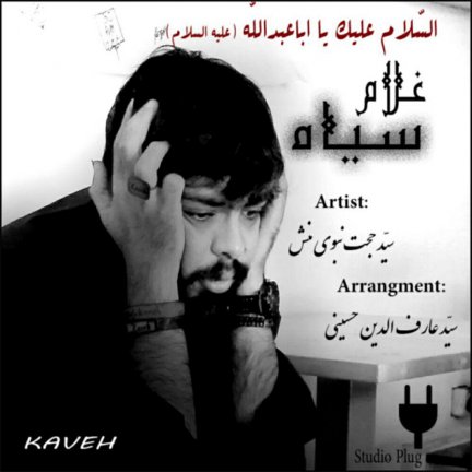 Gholame Siyah