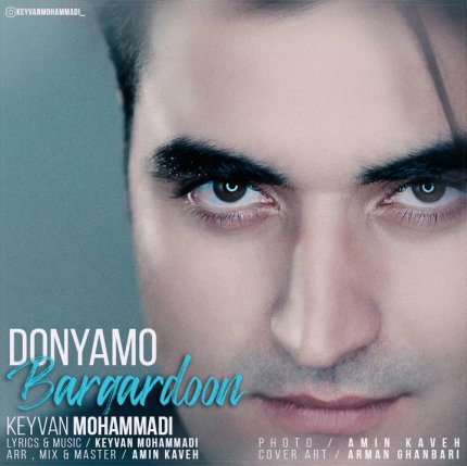 Donyamo Bargardoon