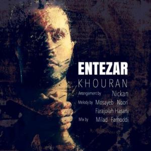 Entezar