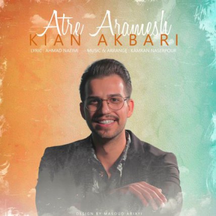 Atre Aramesh