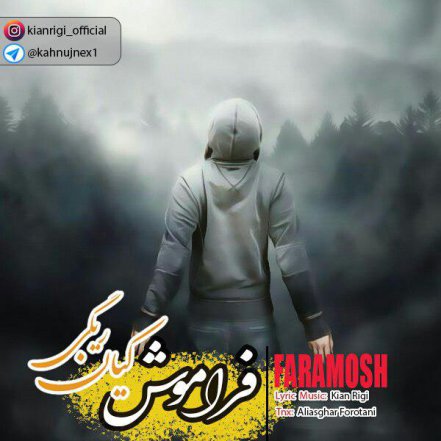 Faramosh
