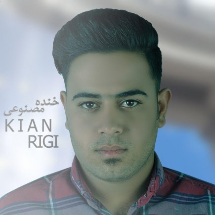 Khande Masnoui