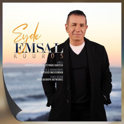 Eyde Emsal