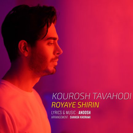Royaye Shirin