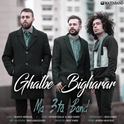 Ghalbe Bigharar