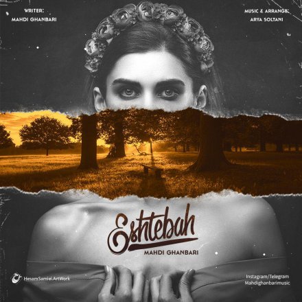 Eshtebah