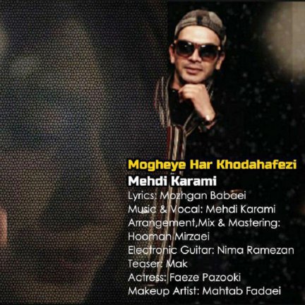 Mogheye Har Khodahafezi