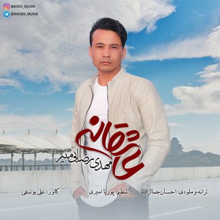Asheghaneh