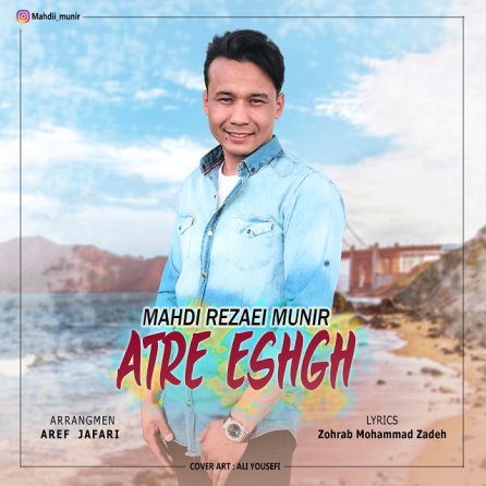 Atre Eshgh