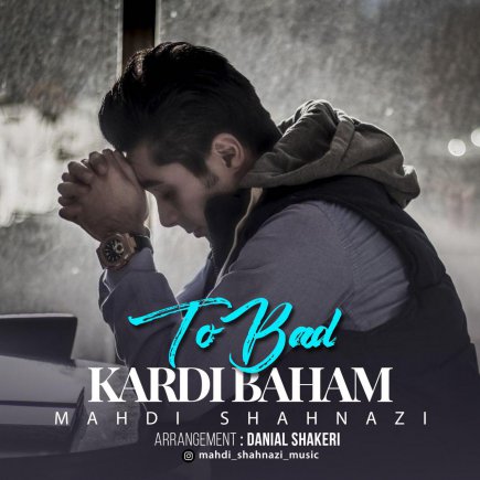 To Bad Kardi Baham