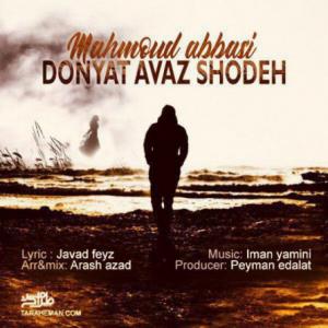 Donyat Avaz Shodeh