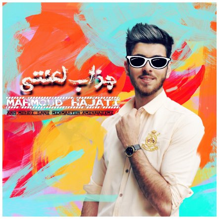 Jazabe Lanati