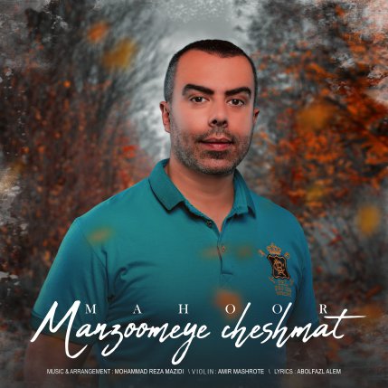 Manzomeh Cheshmat