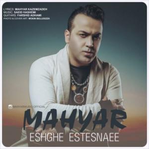 Eshghe Estesnaee