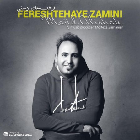 Fereshtehaye Zamini