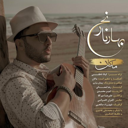 Bahar Narenj