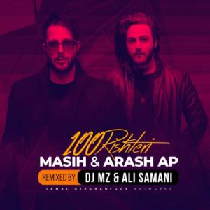 100 Rishteri - Remix