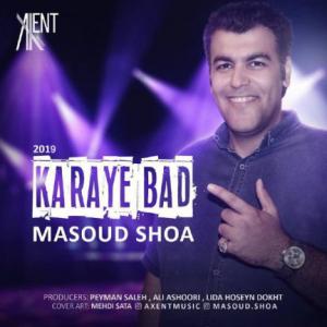 Karaye Bad
