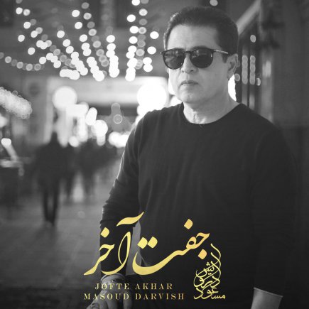 Jofte Akhar