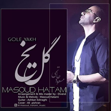 Gole Yakh