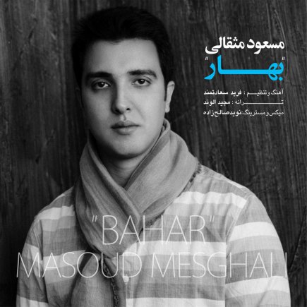 Bahar