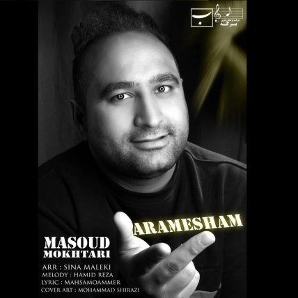 Aramesham