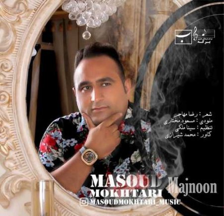 Majnoon