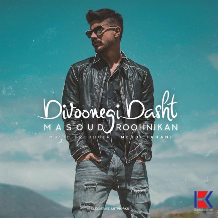 Divoonegi Dasht
