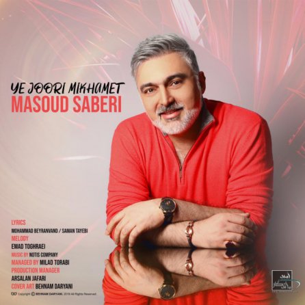 Ye Joori Mikhamet
