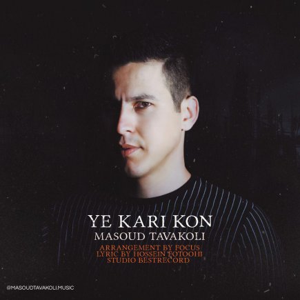 Ye Kari Kon