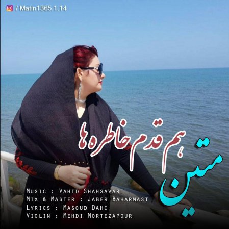 Ham Ghadame Khatereha