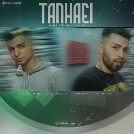Tanhaei