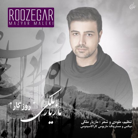 Roozegar