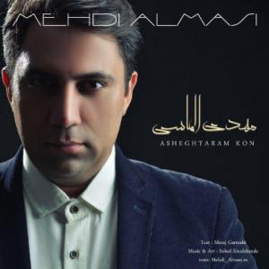 Ashegh Taram Kon