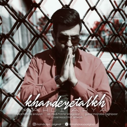 Khandeye Talkh