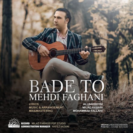 Bade To