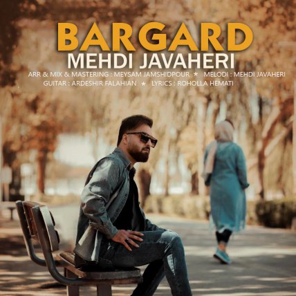 Bargard