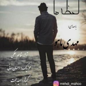 Lahzeha