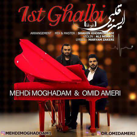 Ist Ghalbi