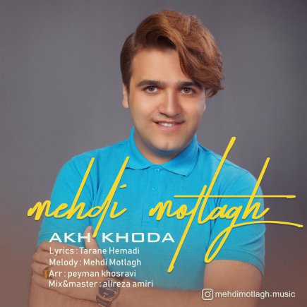 Akh Khoda