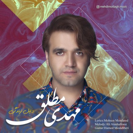 Dalil Zendegi