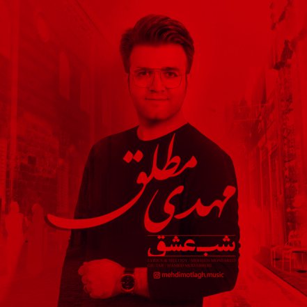 Shabe Eshgh