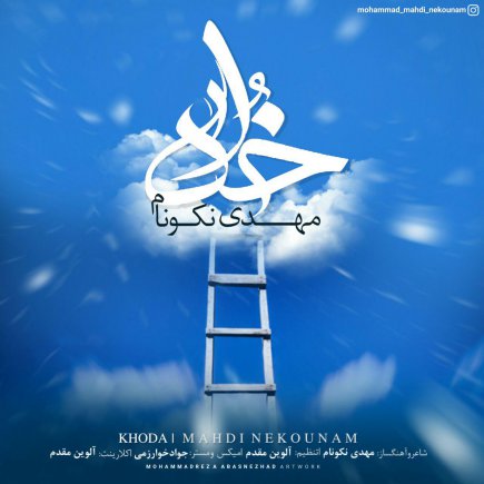 Khoda