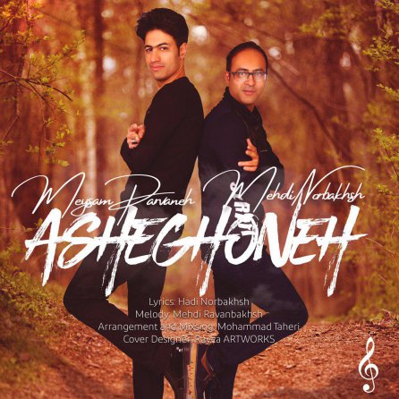 Asheghooneh