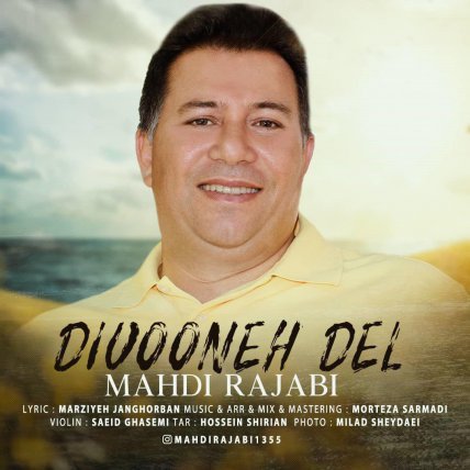 Divooneh Del