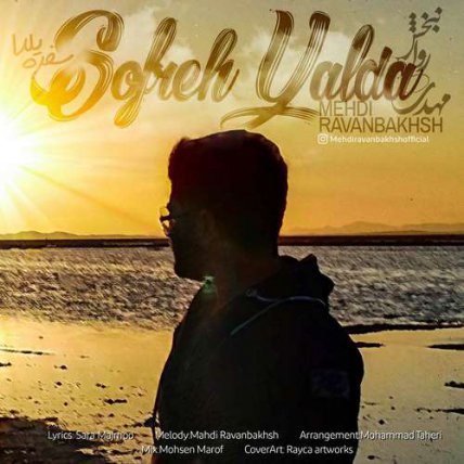 Sofreh Yalda