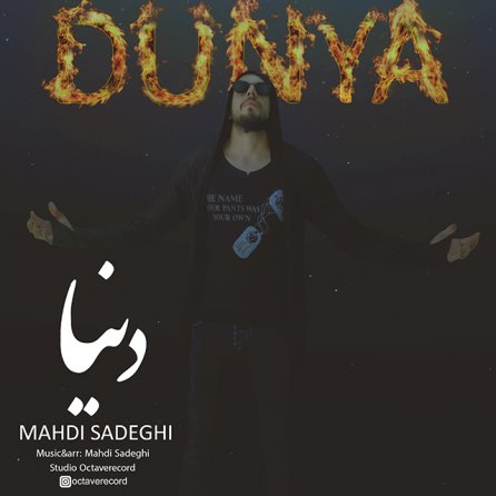 Dunya
