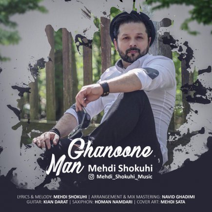 Ghanone Man